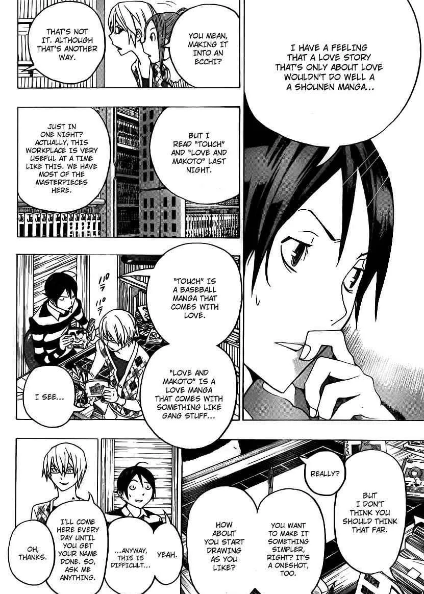 Bakuman - Page 1