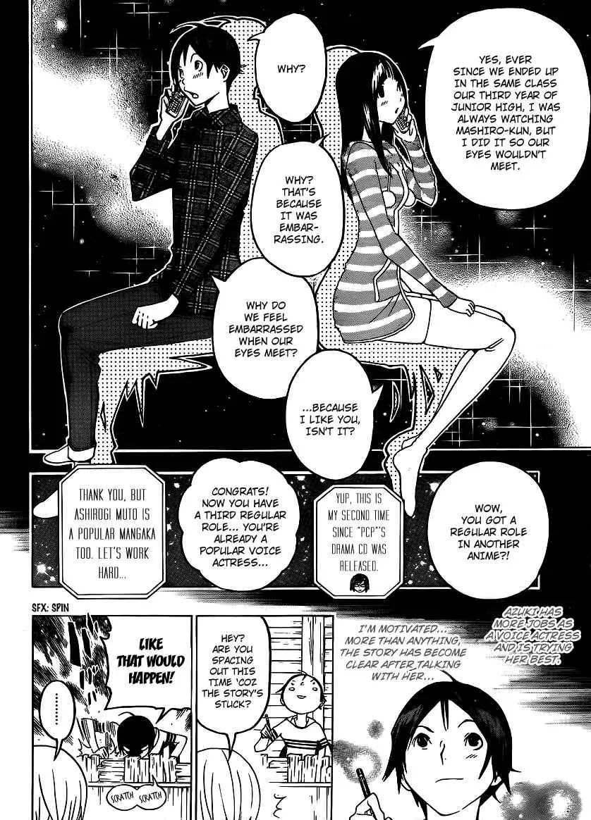 Bakuman - Page 1