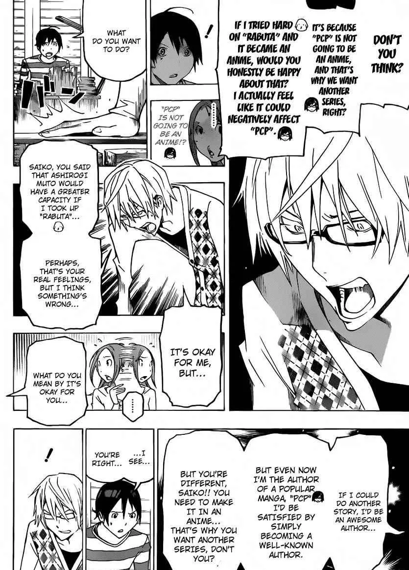 Bakuman - Page 17