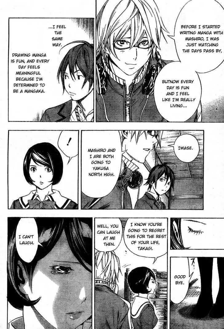 Bakuman - Page 7