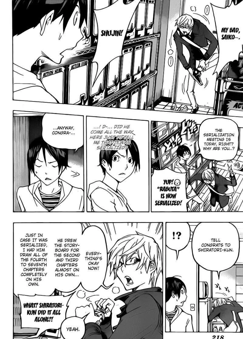 Bakuman - Page 17