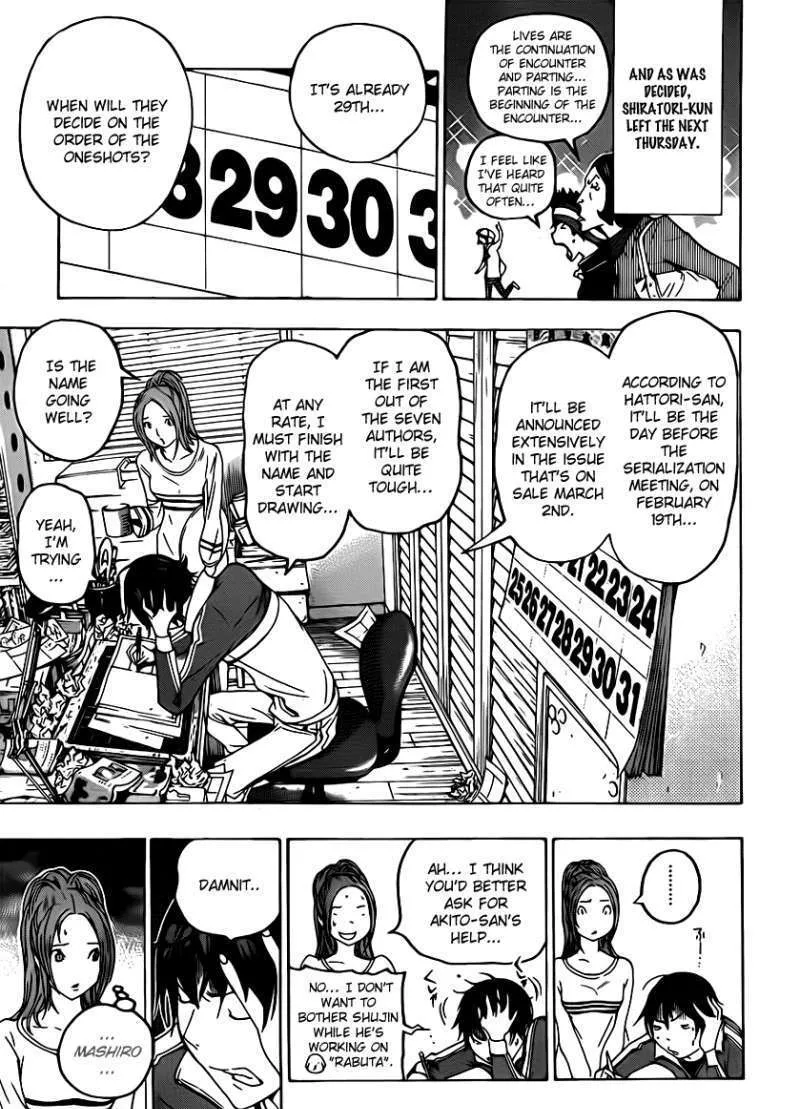 Bakuman - Page 8