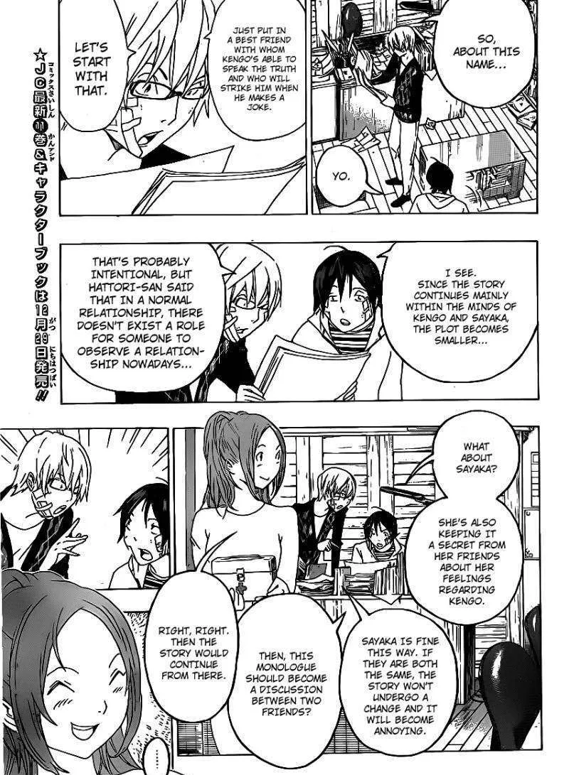 Bakuman - Page 6