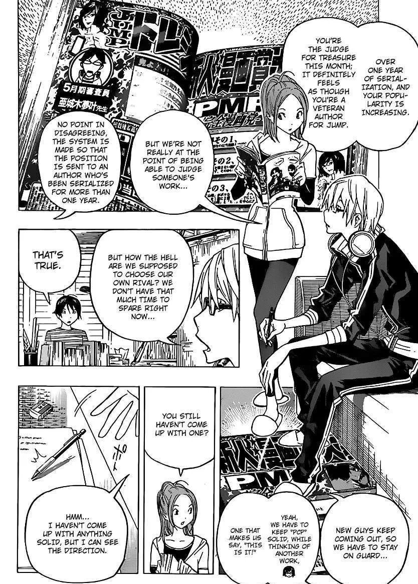 Bakuman - Page 1