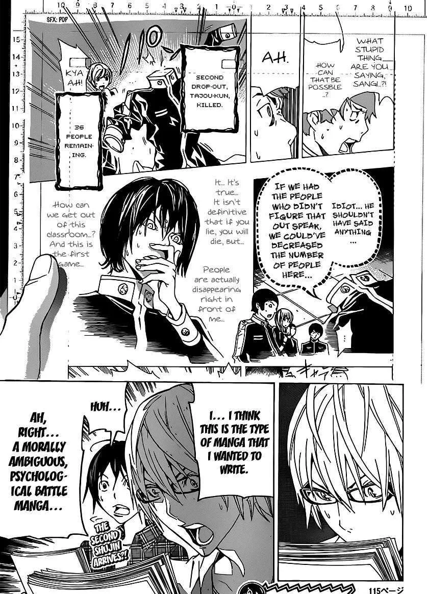 Bakuman - Page 18