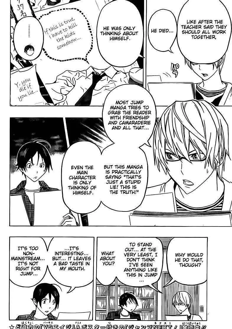 Bakuman - Page 1