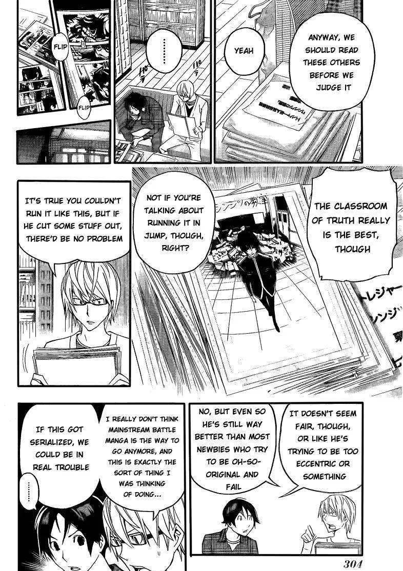 Bakuman - Page 17