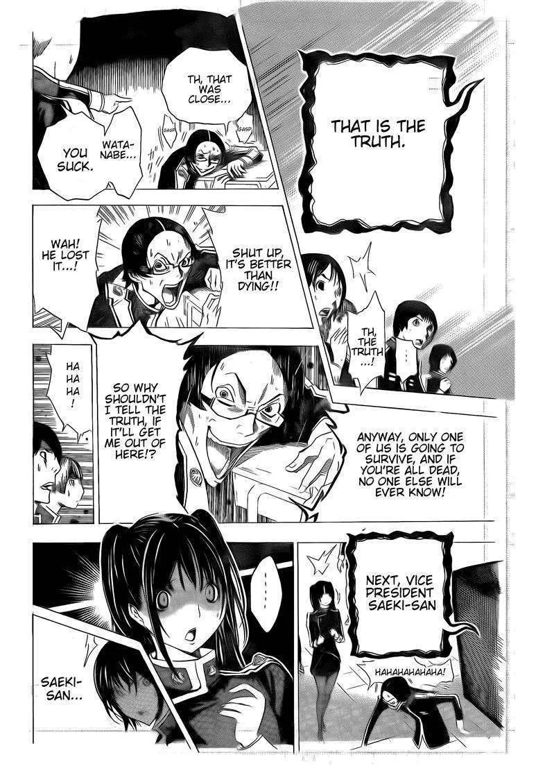 Bakuman - Page 7