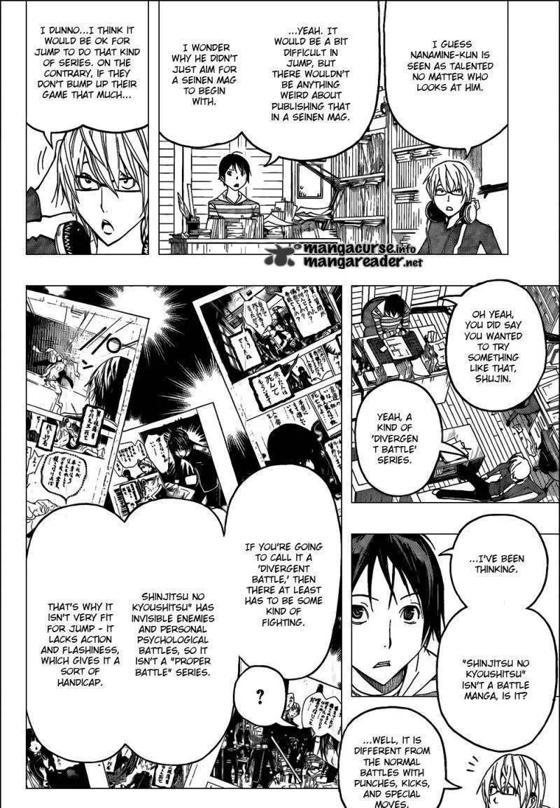 Bakuman - Page 5