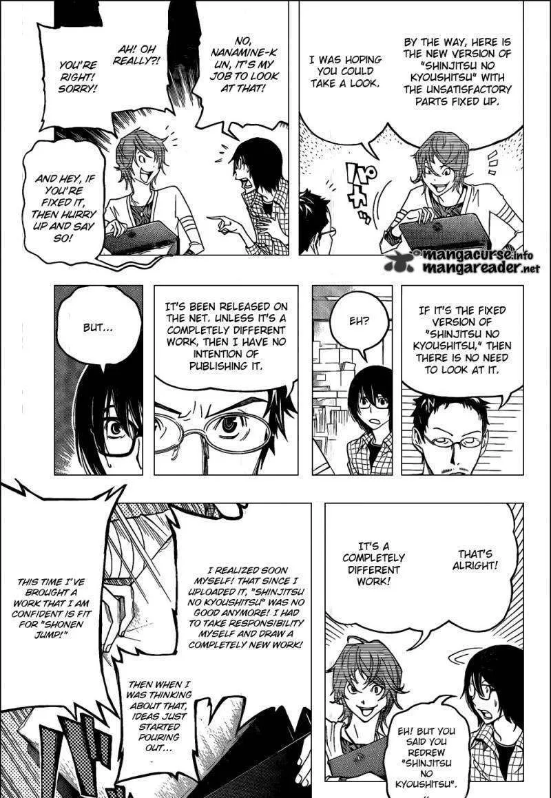 Bakuman - Page 8