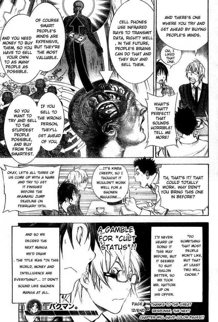 Bakuman - Page 18