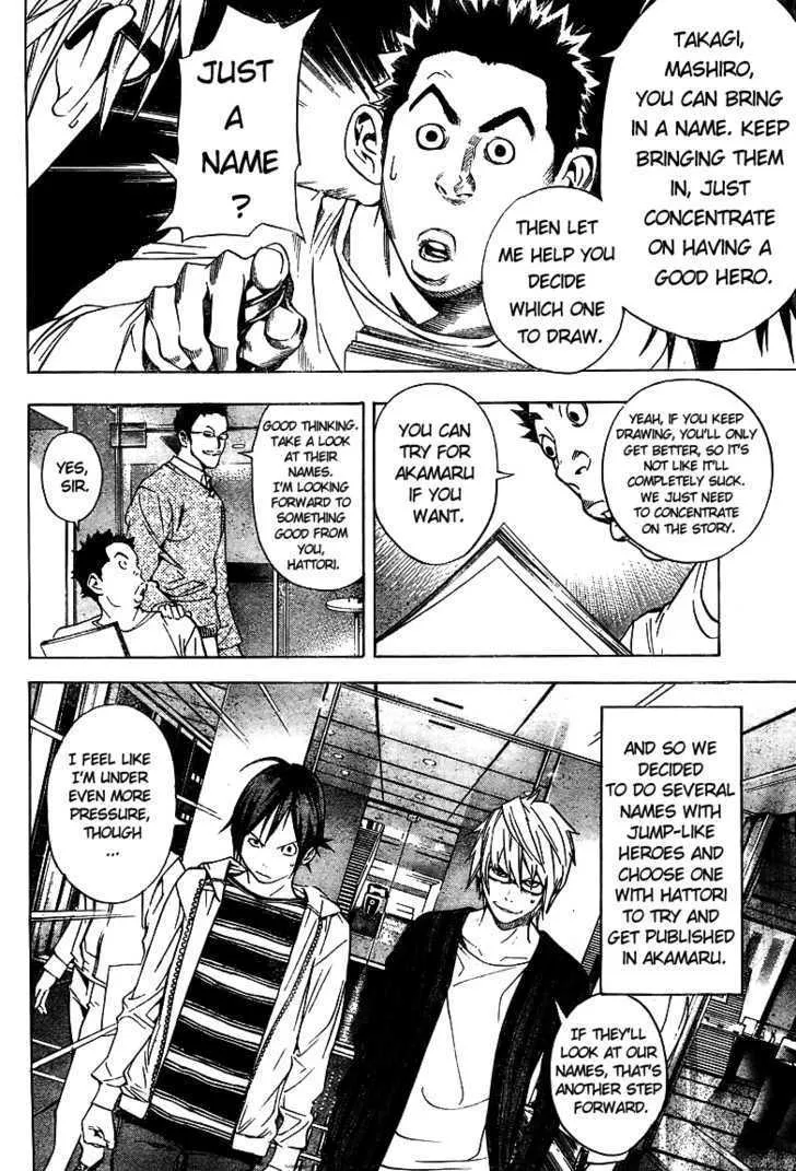 Bakuman - Page 7