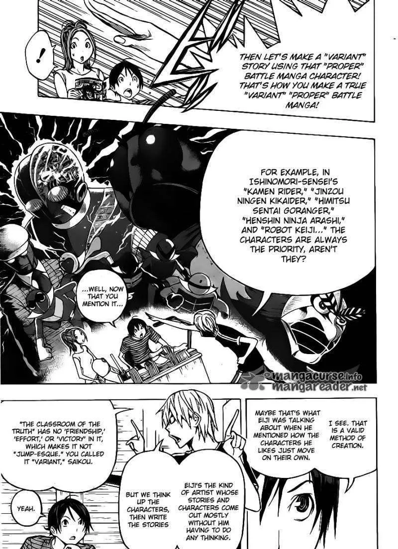 Bakuman - Page 2