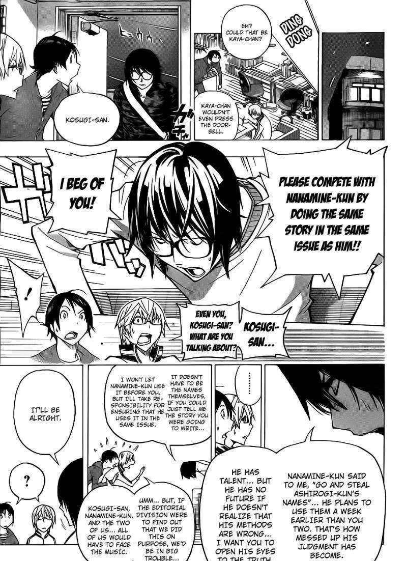 Bakuman - Page 17