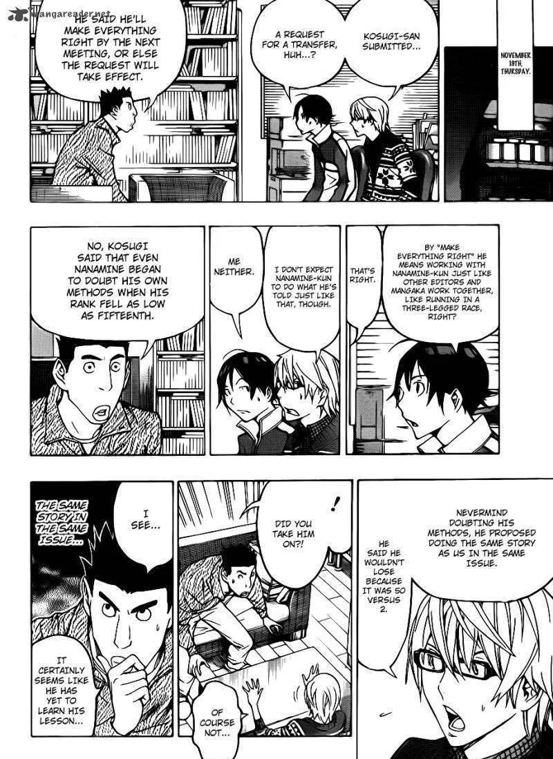 Bakuman - Page 8