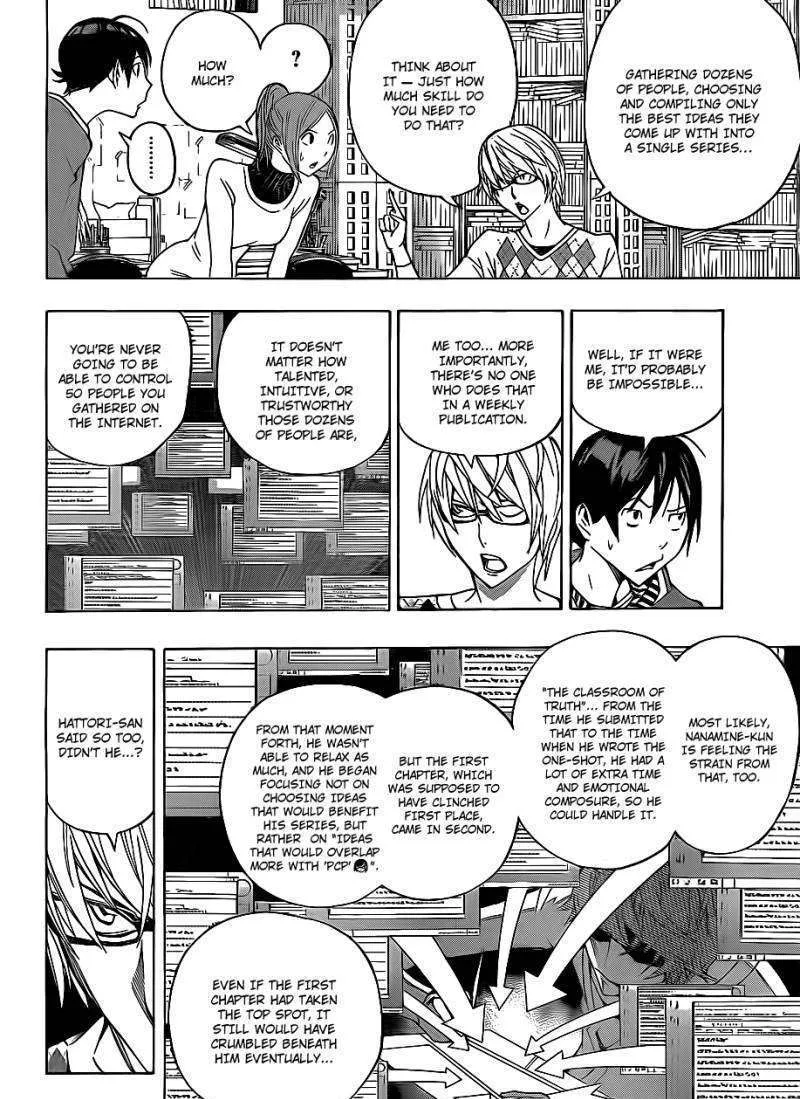 Bakuman - Page 4