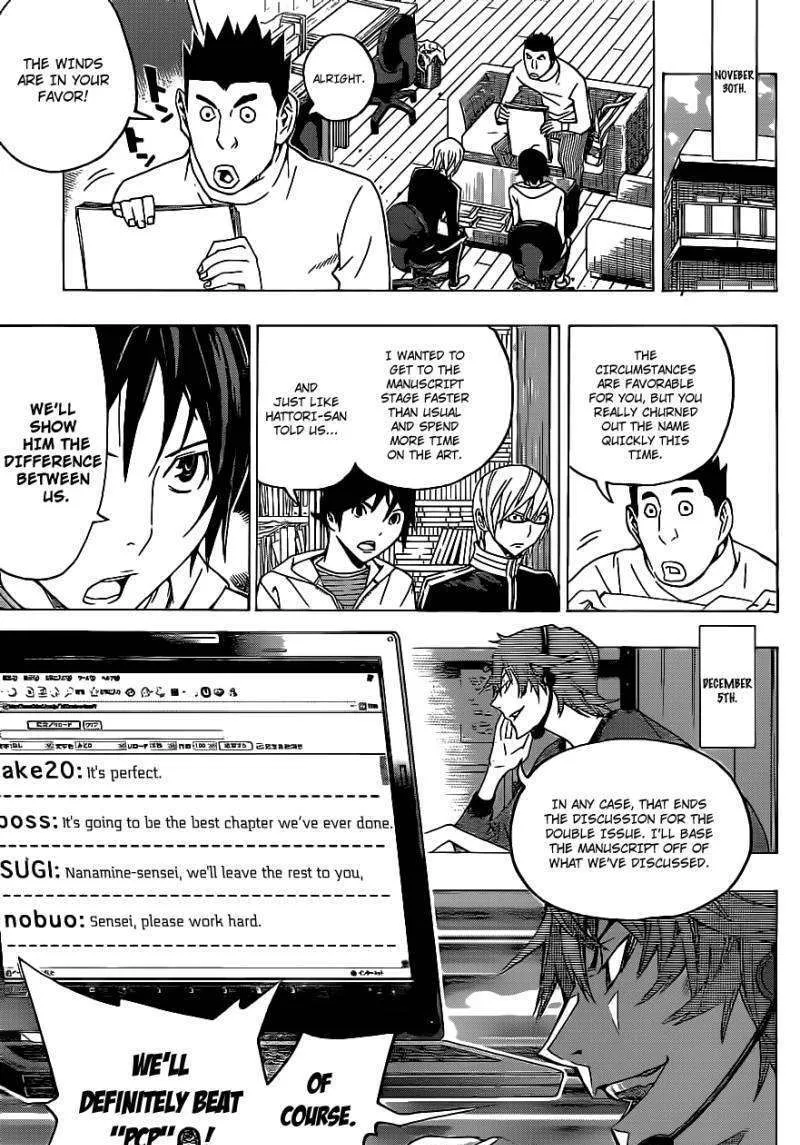 Bakuman - Page 7