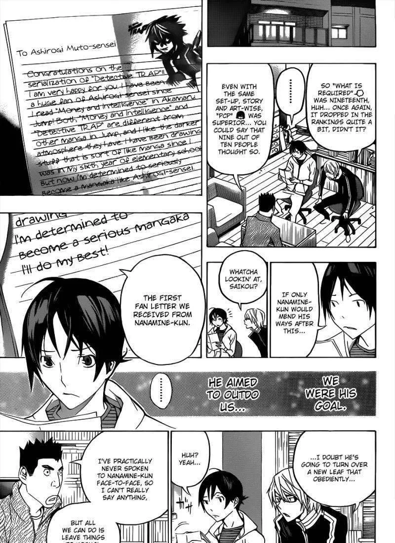 Bakuman - Page 3