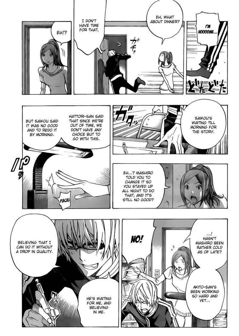 Bakuman - Page 17