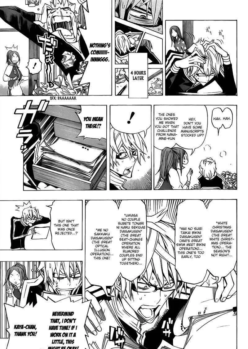 Bakuman - Page 3