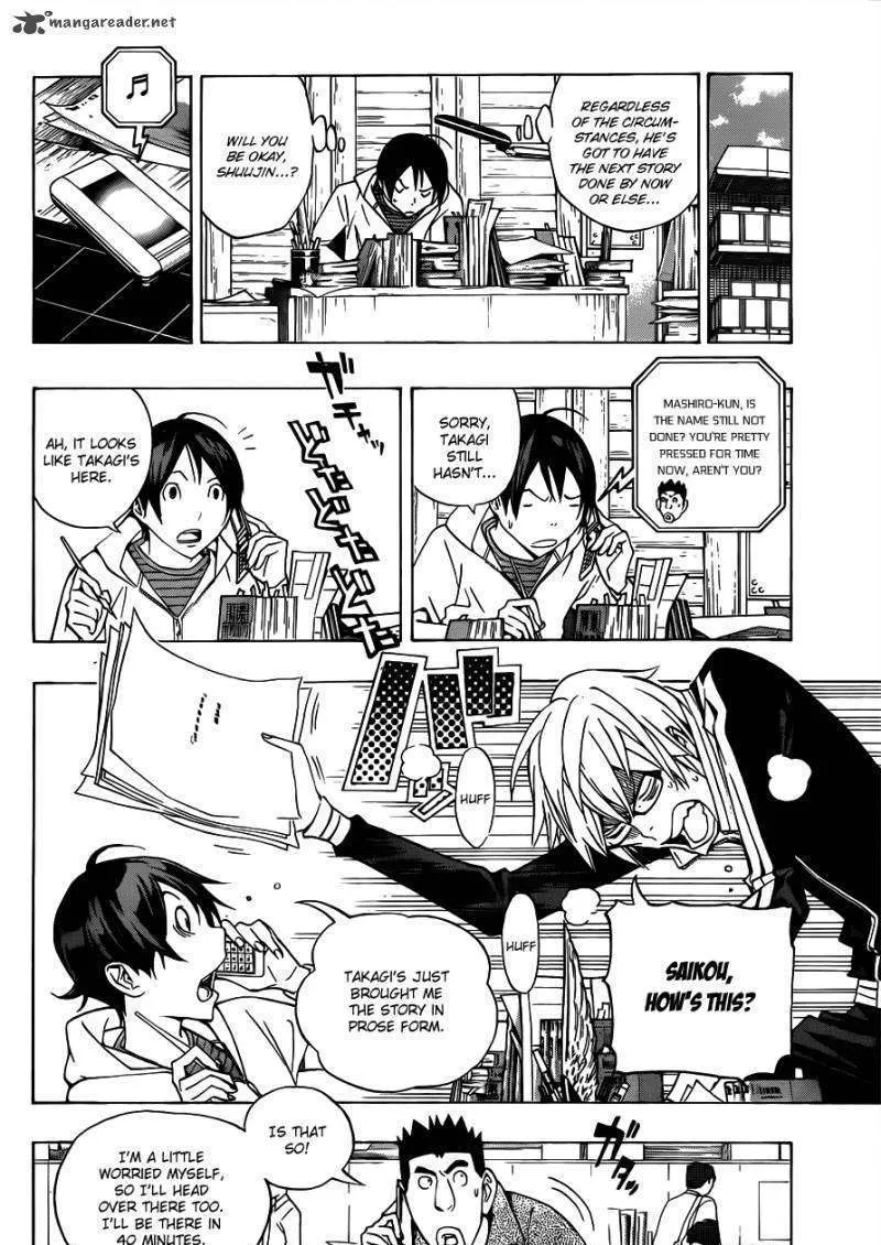 Bakuman - Page 4