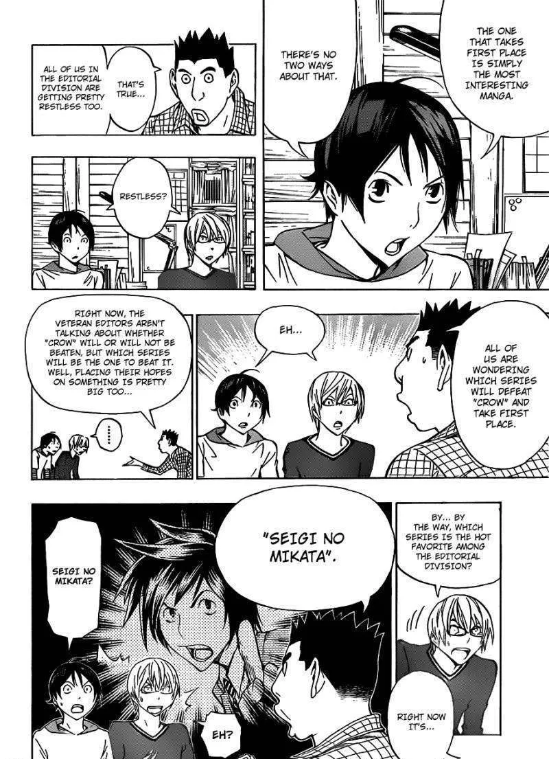 Bakuman - Page 1