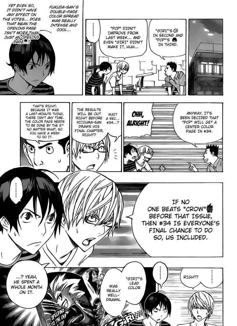 Bakuman - Page 12