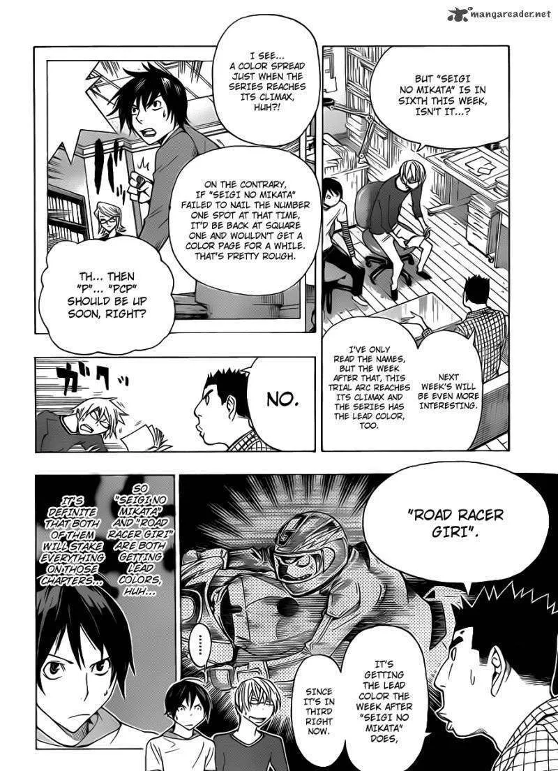 Bakuman - Page 3