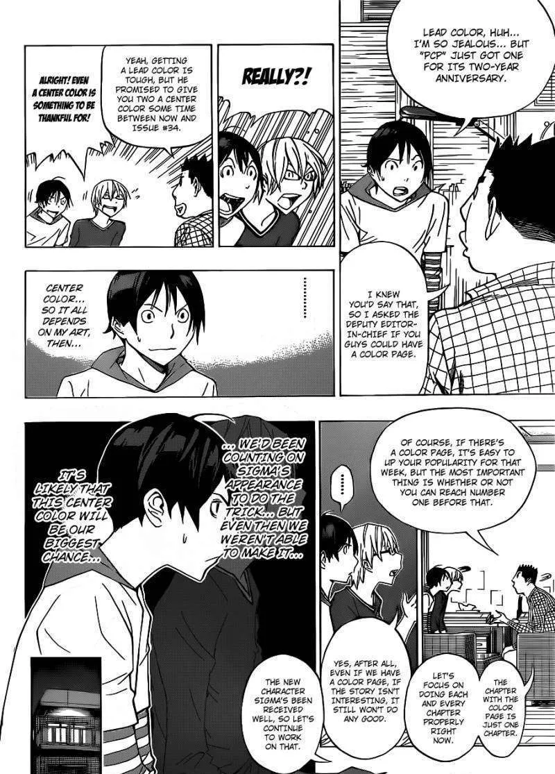 Bakuman - Page 5