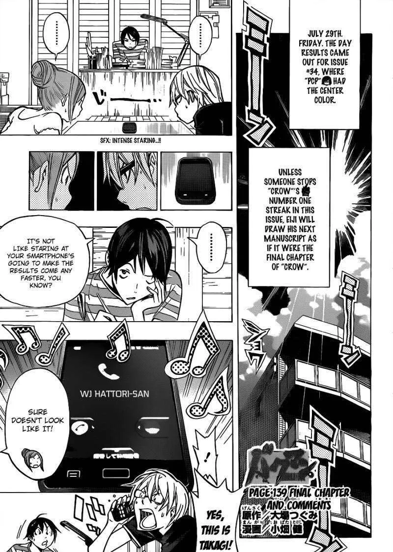 Bakuman - Page 1