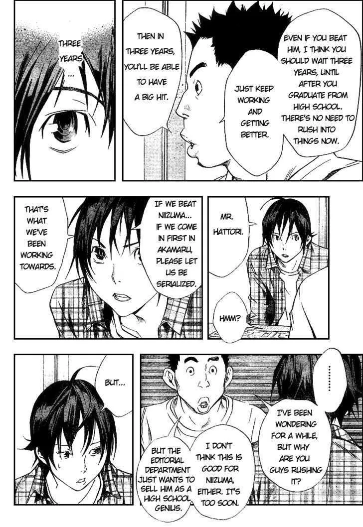 Bakuman - Page 3