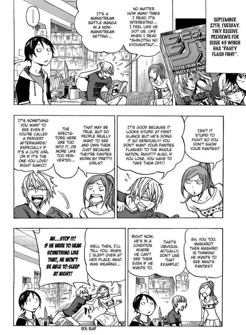 Bakuman - Page 6