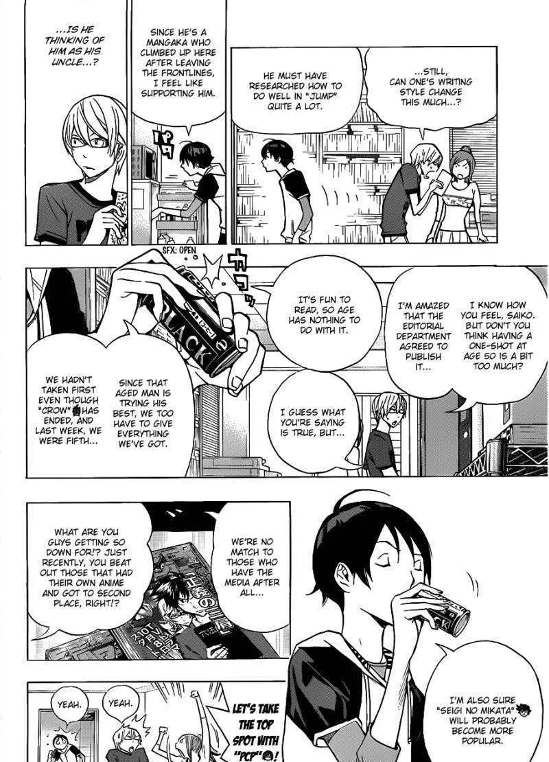 Bakuman - Page 8