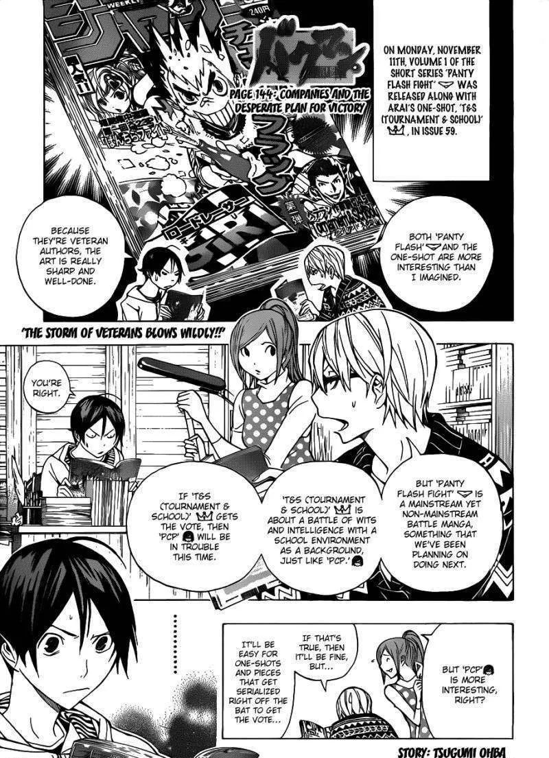 Bakuman - Page 1