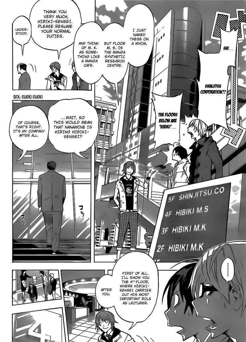 Bakuman - Page 8