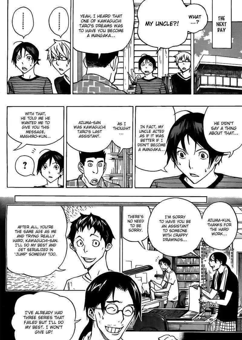 Bakuman - Page 12