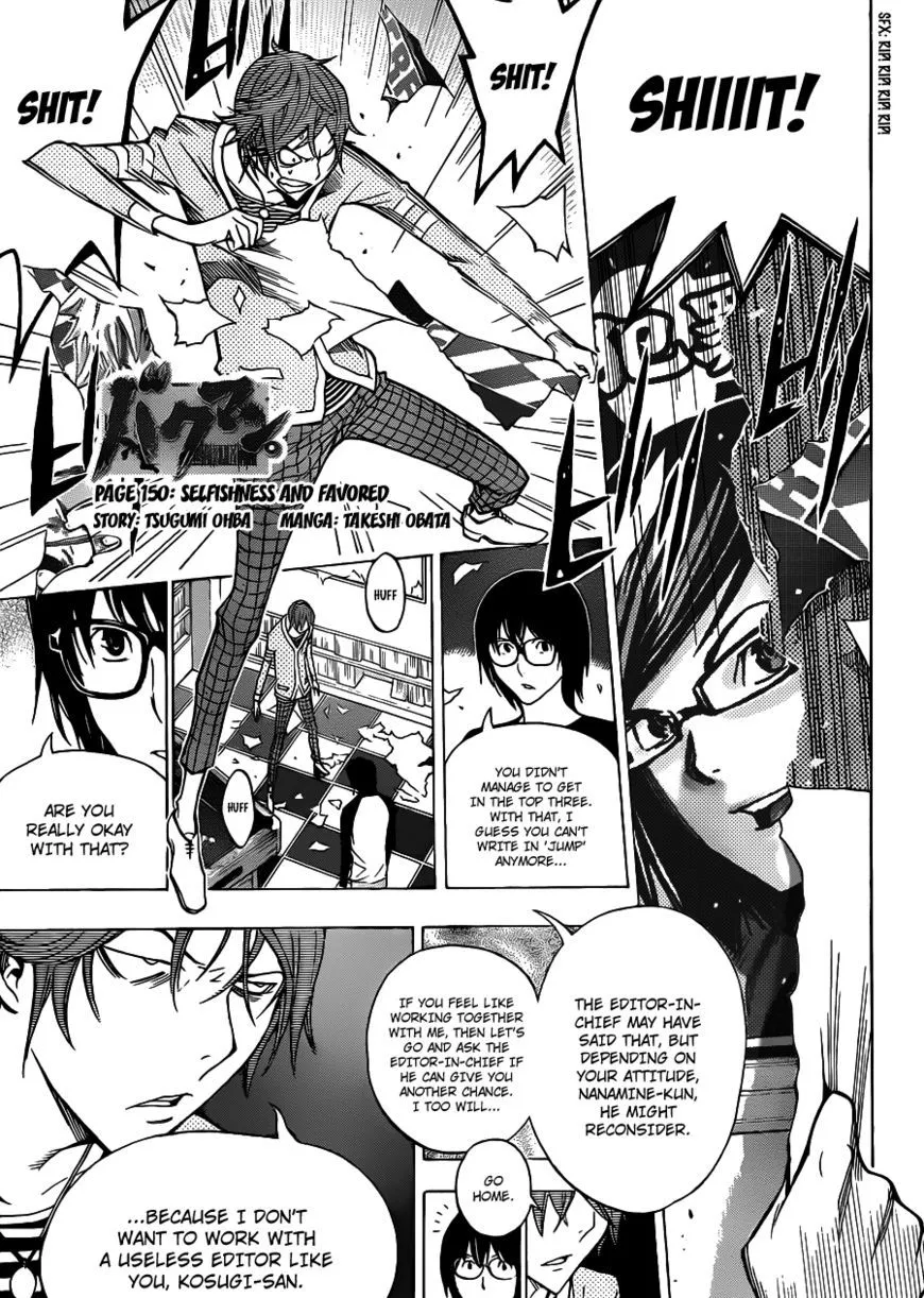 Bakuman - Page 1