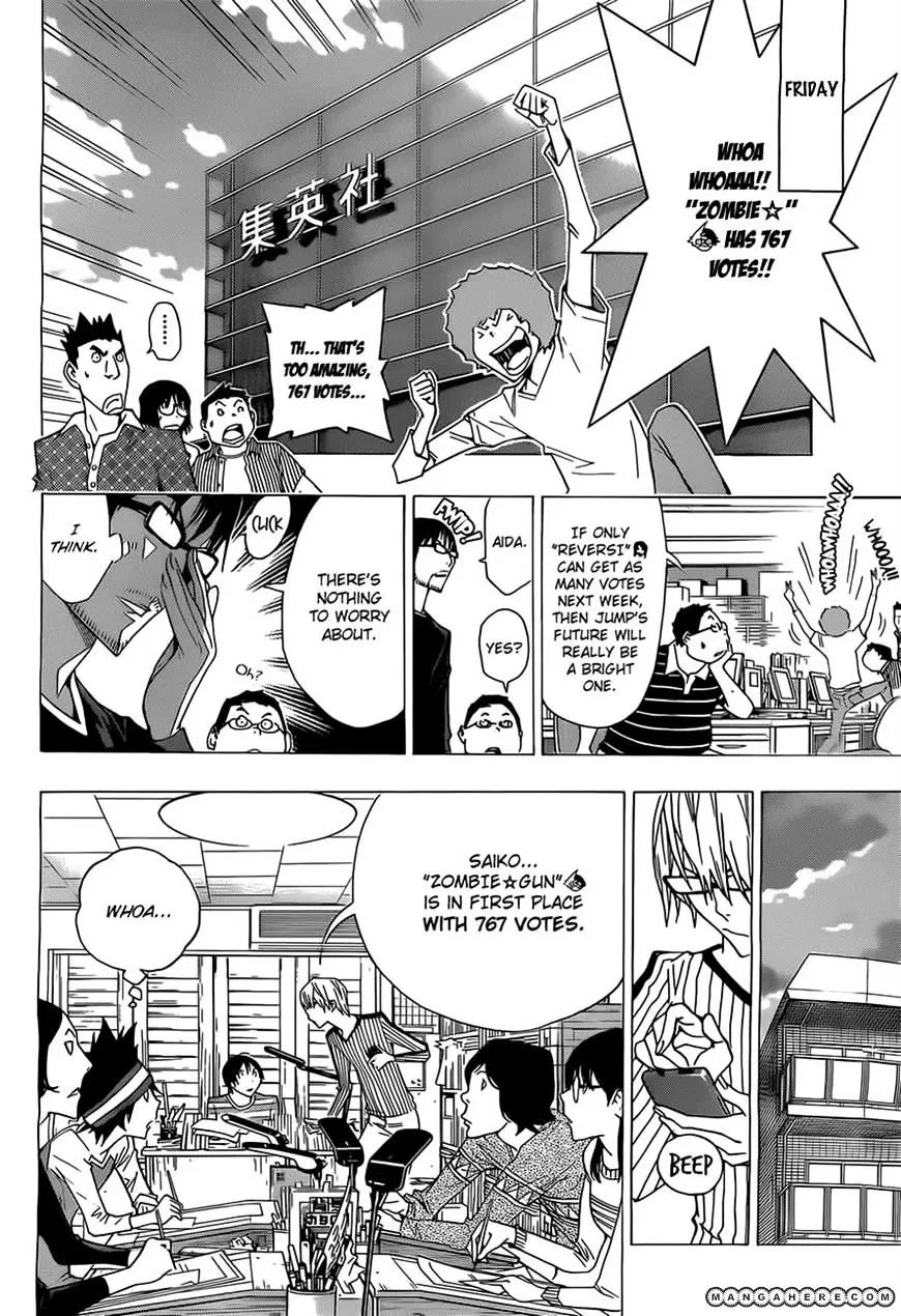 Bakuman - Page 5