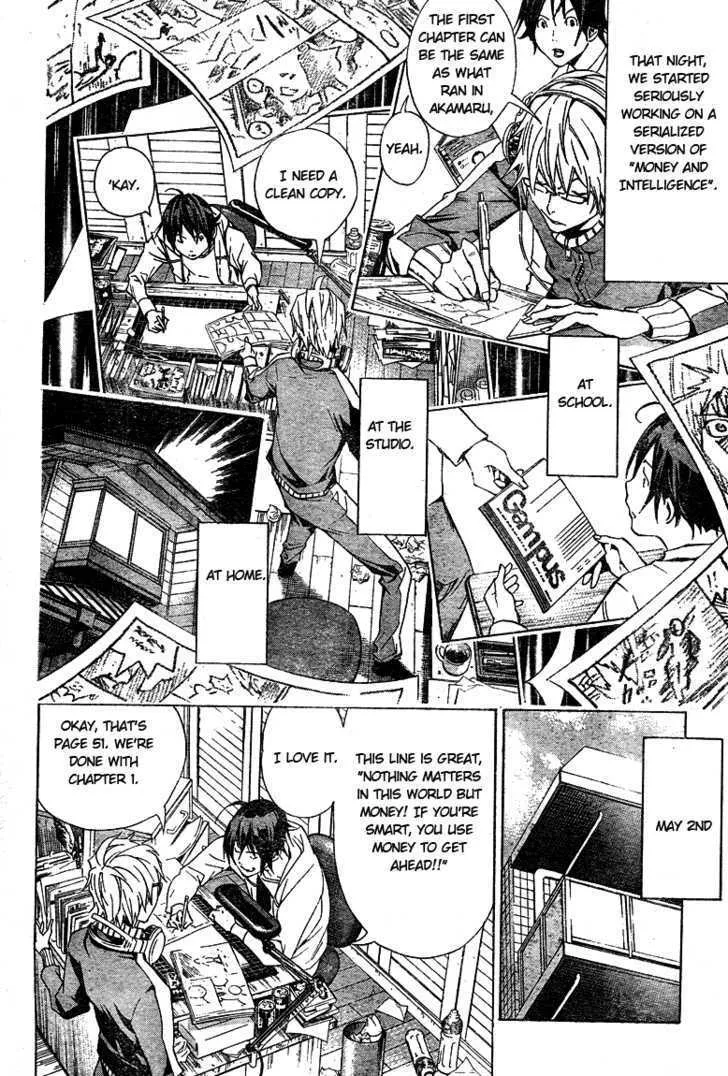 Bakuman - Page 7