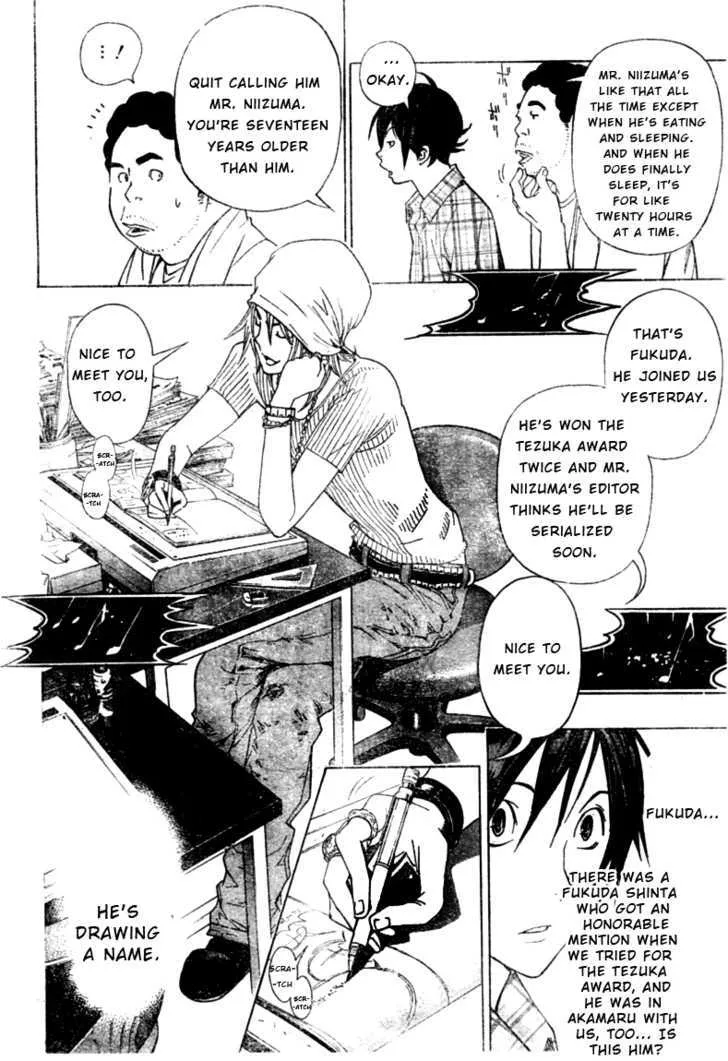 Bakuman - Page 6