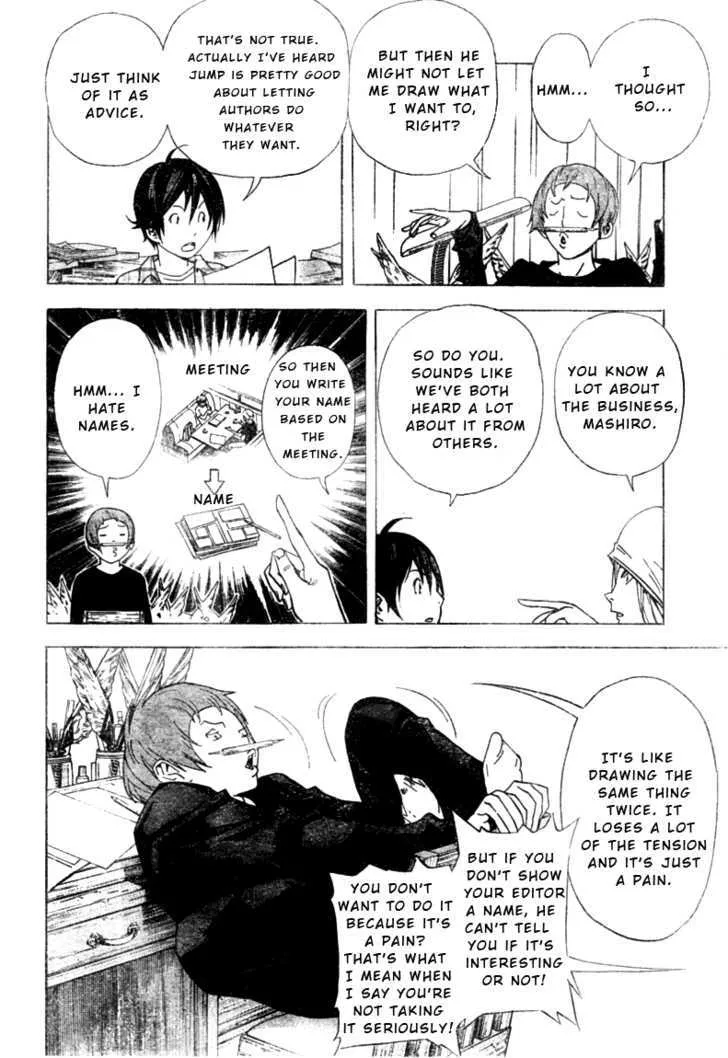 Bakuman - Page 3