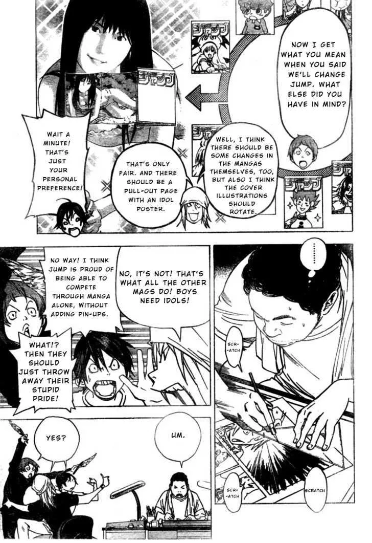 Bakuman - Page 8