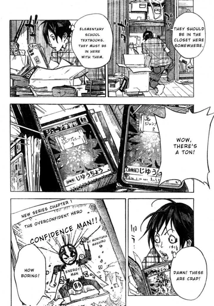 Bakuman - Page 7