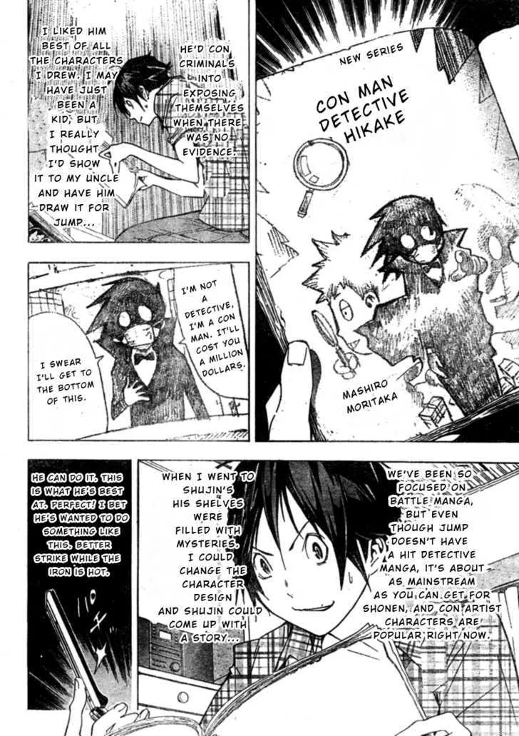 Bakuman - Page 9