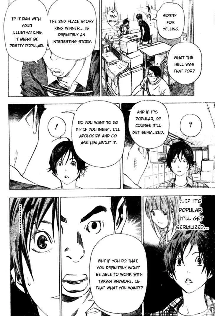 Bakuman - Page 17