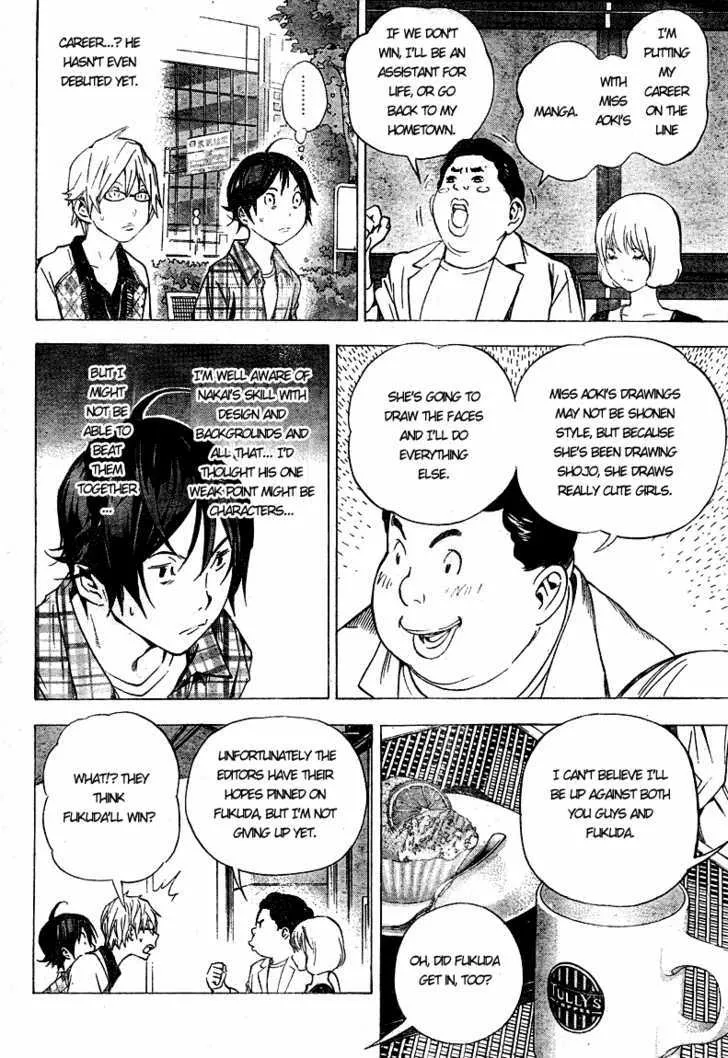 Bakuman - Page 7