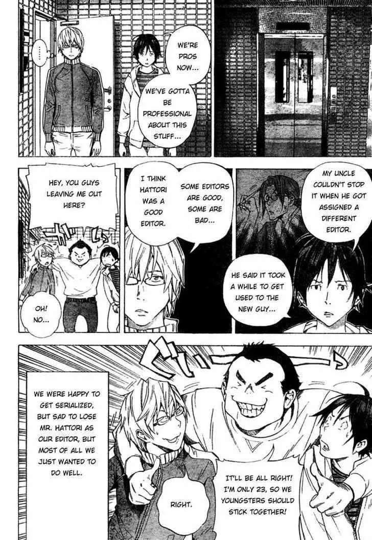 Bakuman - Page 7