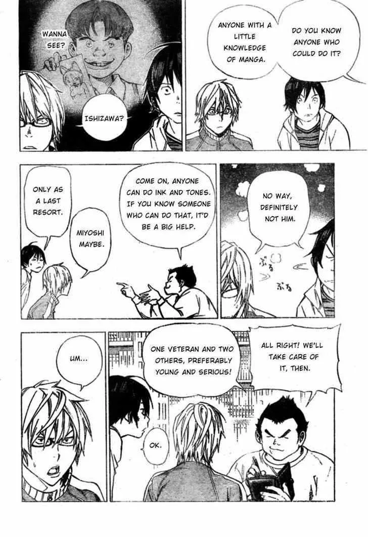 Bakuman - Page 9