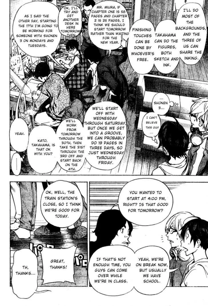 Bakuman - Page 3