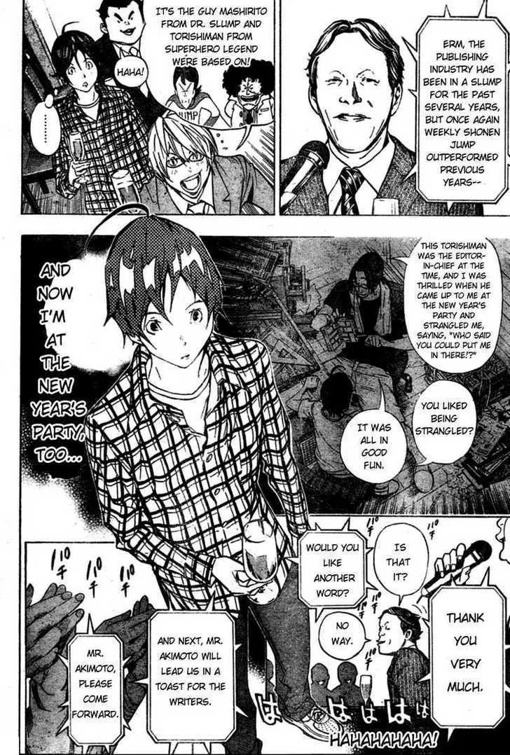 Bakuman - Page 7